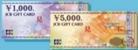 VJAギフトカード 1,000円券
